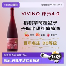 【自营】西班牙原瓶进口蓓尼丹魄半甜红葡萄酒红酒礼盒装送礼正品