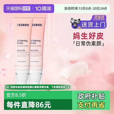 韩国酷丝诺丽美白所有肤质