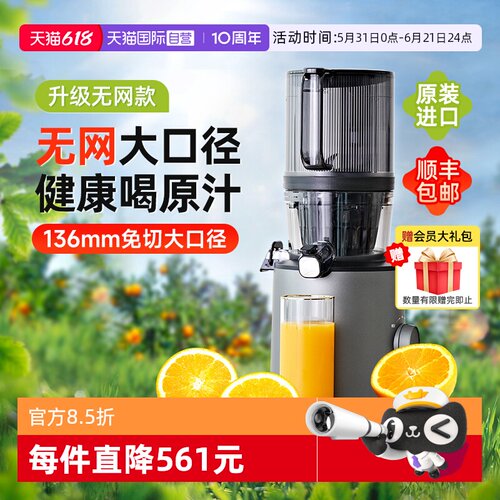 惠人食品级塑料大口径原汁机