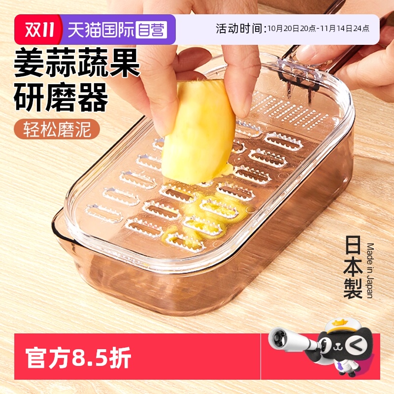 【自营】日本进口磨泥器手动药材土豆泥姜蒜红薯研磨器辅食神器