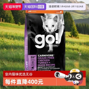 【自营】GO!SOLUTIONS无谷九种肉营养强健肌肉全猫粮3磅/1.36kg