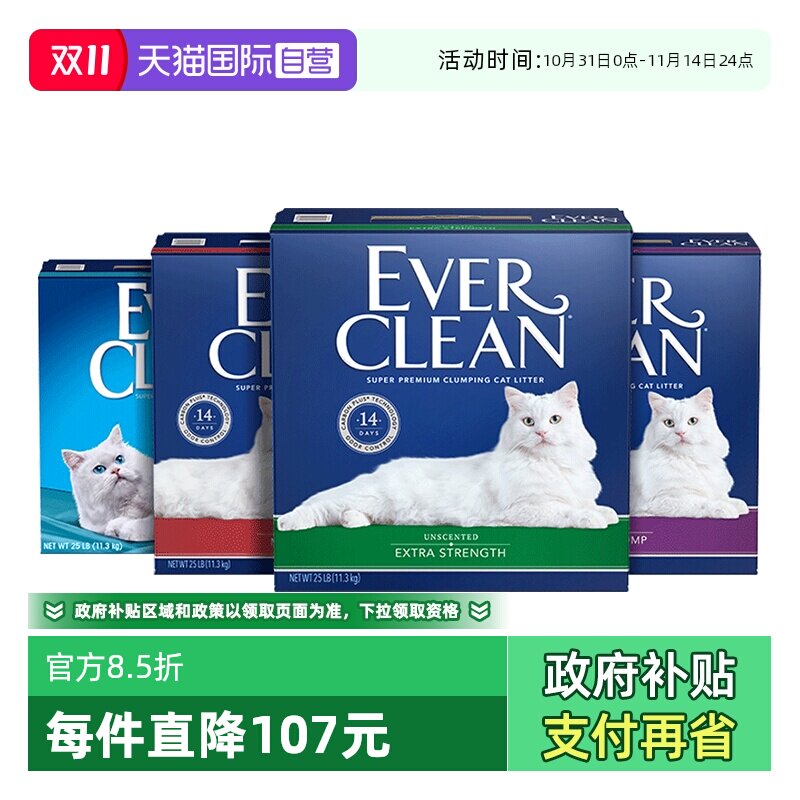����Ӫ��ԭװ����EverClean��������è��èɰ�����ϱ�25������̿