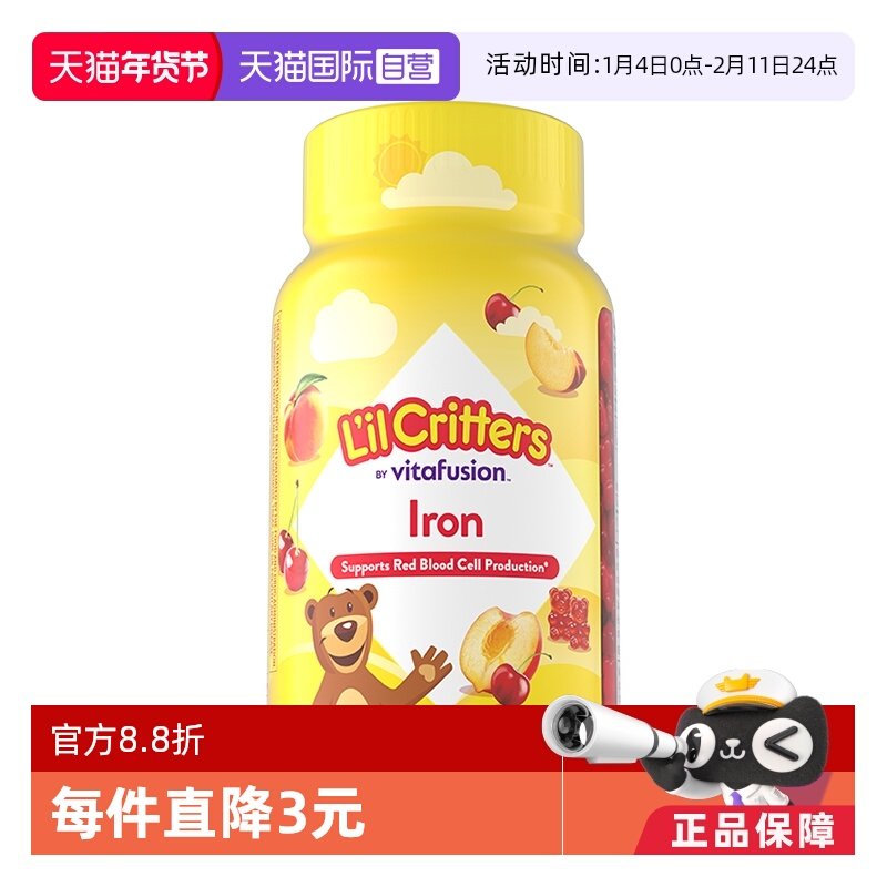 【自营】lilcritters丽贵小熊糖有机铁软糖60粒儿童维生素软糖Fe