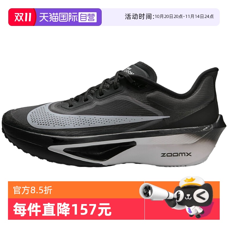【自营】Nike耐克男鞋运动鞋竞速训练碳板跑步鞋FN8454-001男子