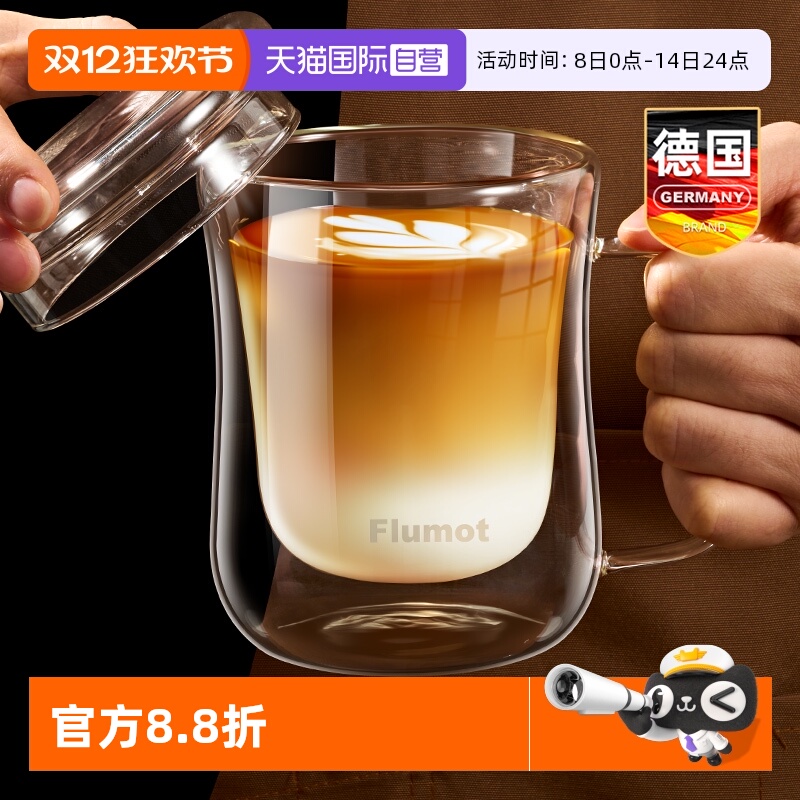 德国双层隔热玻璃杯咖啡泡茶