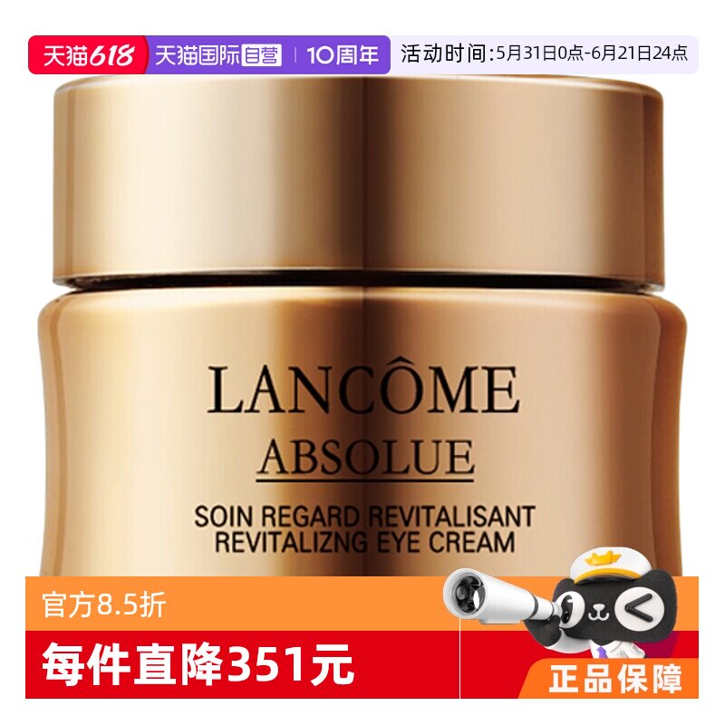 【自营】Lancome/兰蔻全新菁纯眼霜20ml 修护紧致明眸保湿玻色因
