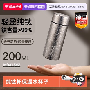 【自营】纯钛杯保温水杯子女男款迷你小巧便携2025年新款男士高端