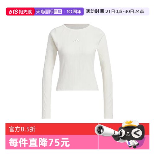【自营】adidas阿迪达斯女子修身收腰上衣舞动系列长袖T恤 KB7754