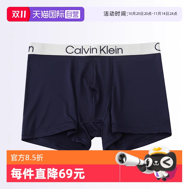 CalvinKlein男士平角内裤