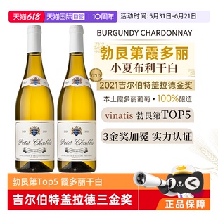 【自营】法国勃艮第进口白葡萄酒爱丽泽庄园霞多丽小夏布利干白