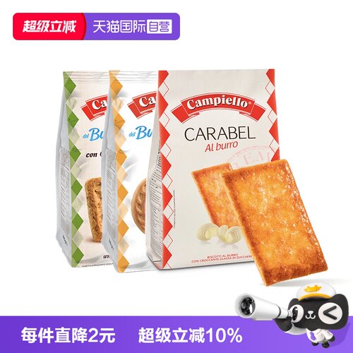 意大利进口卡佩罗曲奇饼干350g