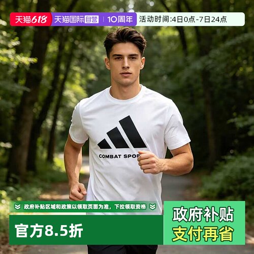 阿迪达斯运动健身透气速干T