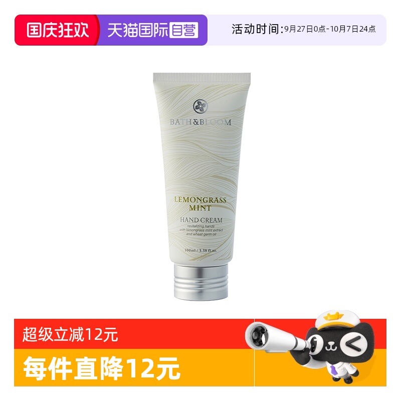 柠檬草100g泰国SPA紧致护手霜