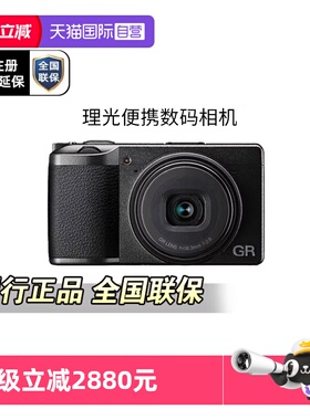 【自营】理光GRIII GR3  GR4 GR3X HDF  都市GR4 HDF便携数码相机