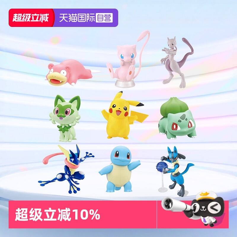 万代拼装模型宝可梦耿鬼皮卡丘