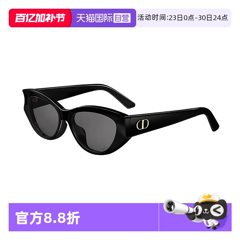 【自营】Dior/迪奥墨镜女新款板材CD字母logo猫眼太阳镜 GLOW B1F