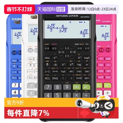 卡西欧FX-82ESPLUSA科学计算器