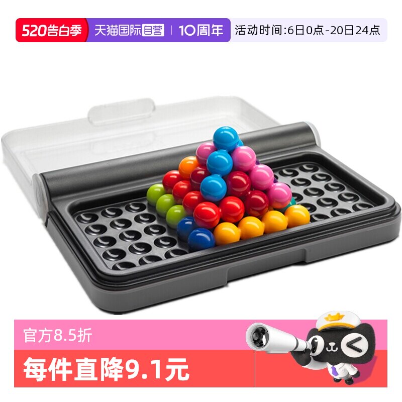 【自营】比利时SmartGames智慧大作战 儿童益智桌游玩具礼物 6岁+