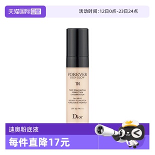 【自营】Dior/迪奥凝脂恒久粉底液1N/0N亮泽哑光持久持妆