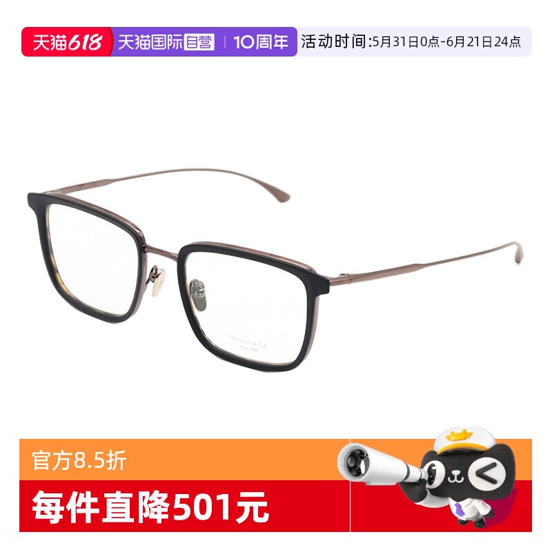 【自营】MASUNAGA增永眼镜框男方形大框EMPIRE I日本手造钛眼镜框