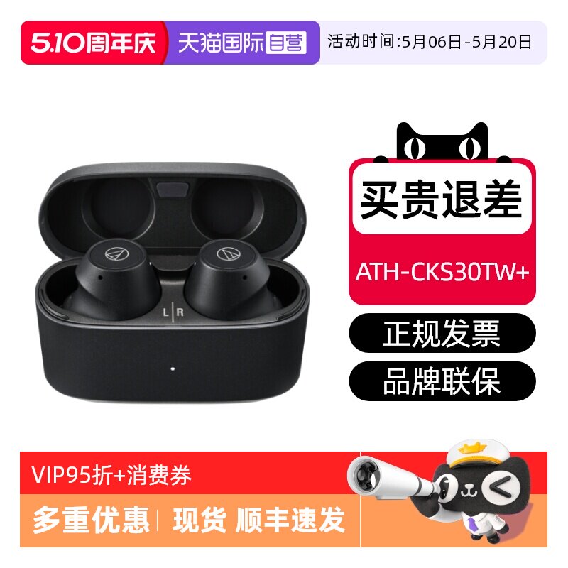 【自营】铁三角ATH-CKS30TW+真无线蓝牙降噪耳机运动入耳