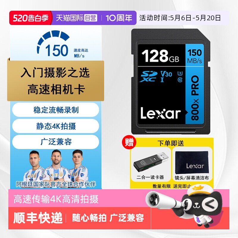 【自营】雷克沙SD卡32G/64G/128G高速微单反相机存储卡