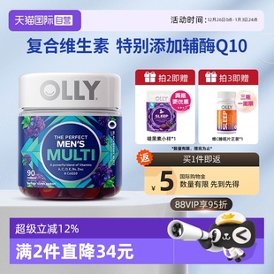 辅酶Q10生物素矿物质软糖VC90粒 OLLY复合维生素男士 自营