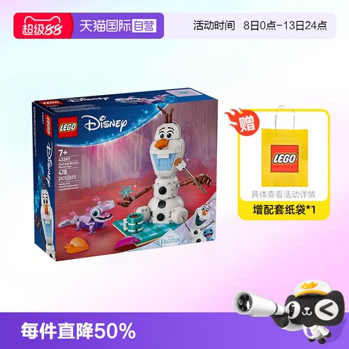 乐高迪士尼43287雪宝小蝾螈野餐