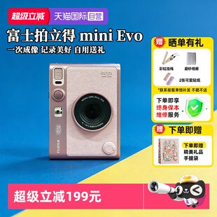 【自营】富士拍立得instax mini Evo一次成像拍立得相机 海外版