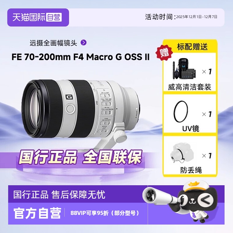 索尼EF70-200F4远摄微单镜头