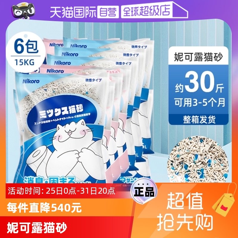 ����Ӫ��Nikoro�ݿ�¶���èɰ����ɰ�����ͳ��ɳ���Ͱ������èɰ ������ζ-�����ڳ������èɰ2.5kg*6������30�