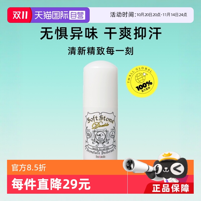 杜得乐经典清爽祛味膏3支不黏腻