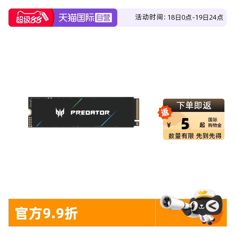 4TBM.2PCIe4.0掠夺者PREDATOR