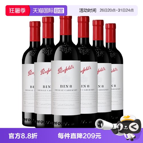 奔富澳大利亚设拉子赤霞珠葡萄酒