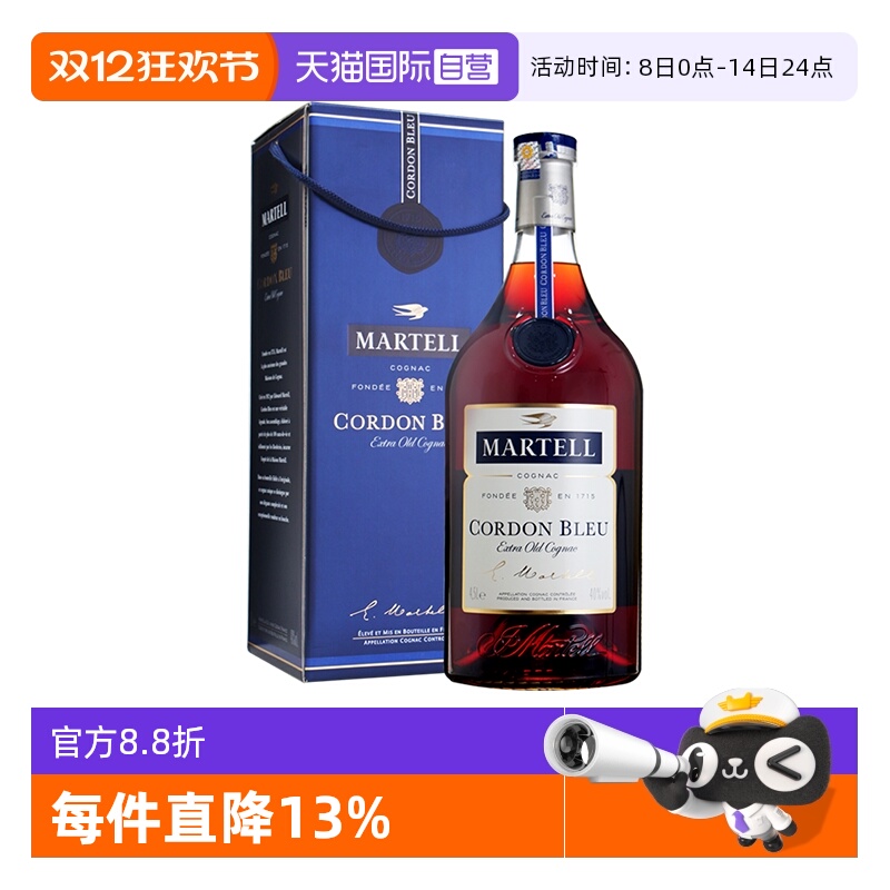 【自营】Martell/马爹利蓝带4500ml 干邑白兰地 进口洋酒正品行货
