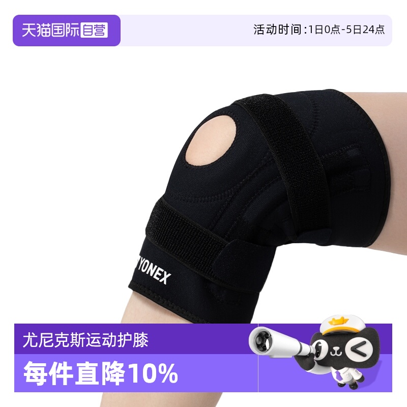 尤尼克斯运动护膝羽毛球跑步护具