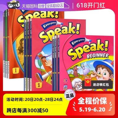 少儿英语瑞派Everyone,Speak!