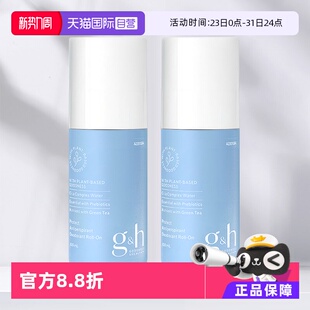 2祛味持久腋下止汗去异味滚珠 amway安利走珠止汗露100ml 自营