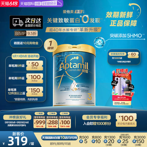 爱他美奇迹白罐[亲熠]外文版奶粉