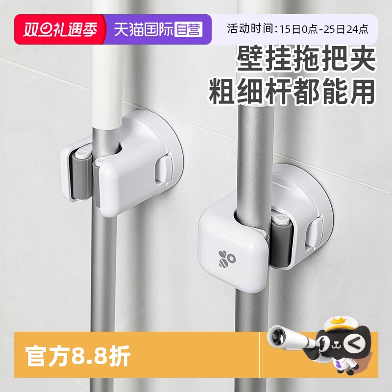 【自营】日本吸盘拖把壁挂夹卫生间拖布扫把架免打孔贴固定器挂钩