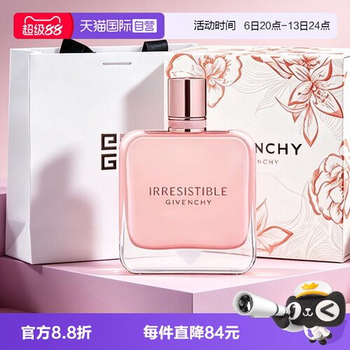 【自营】Givenchy/纪梵希倾城粉丝绒香水80ml女士甜香持久礼盒