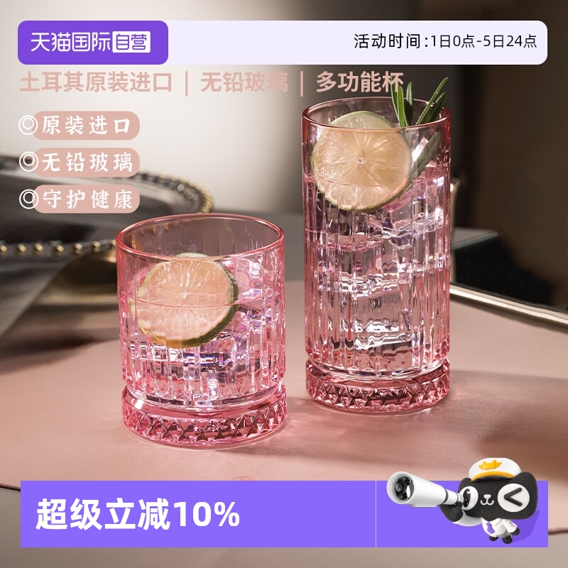 帕莎帕琦威士忌酒杯洋酒杯2只装