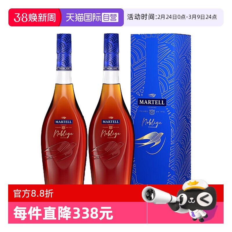【自营】Martell马爹利VSOP名士干邑白兰地500ml*2瓶法国名仕洋酒