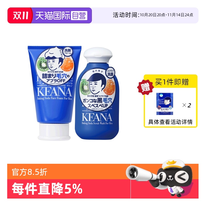 【自营】石泽研究所男士保湿套装补水护理保湿乳凝露面膜啫喱洁面 【自营】石泽研究所男士保湿套装补水护理保湿乳凝露面膜啫喱洁面