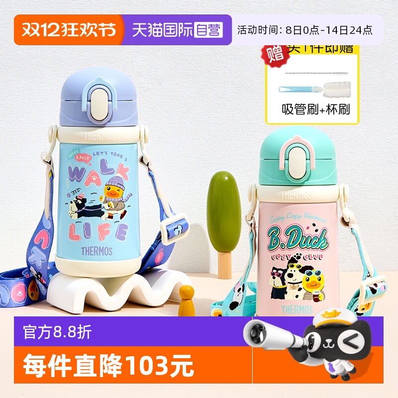 【自营】膳魔师儿童不锈钢吸管保温水杯子开学生便携户外新款实用