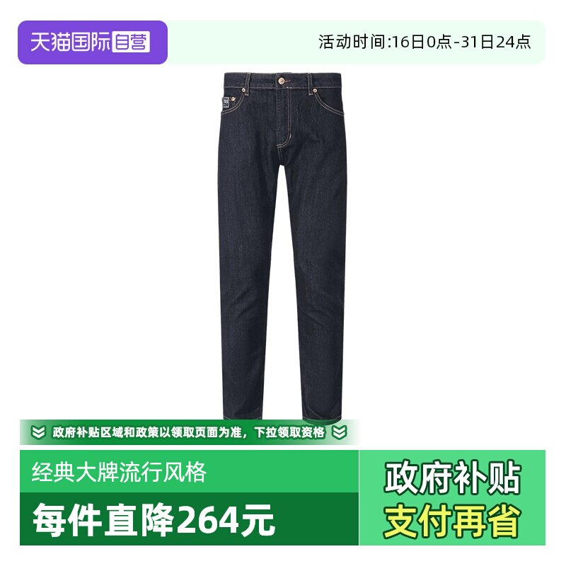 【自营】VJC范思哲 男士棉质直筒修身复古窄版直筒裤牛仔裤长裤