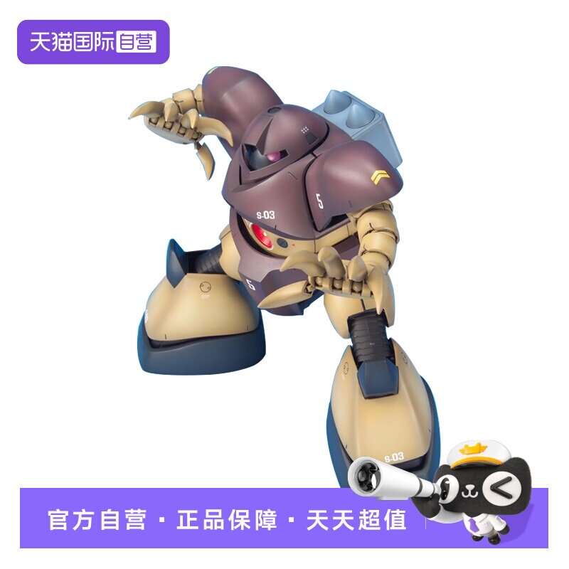 【自营】万代高达模型MG爱尔兰魔蟹战蟹MSM-03GOGG水陆两用量产型