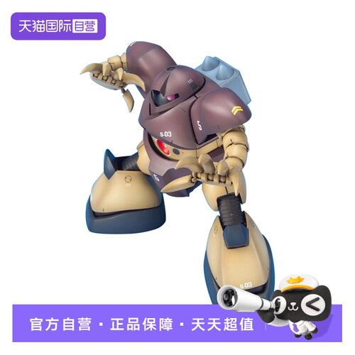 万代MG爱尔兰魔蟹战蟹水陆两用