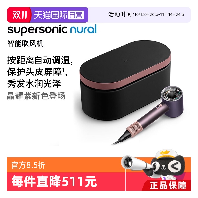 戴森HD16吹风机晶耀紫礼盒版