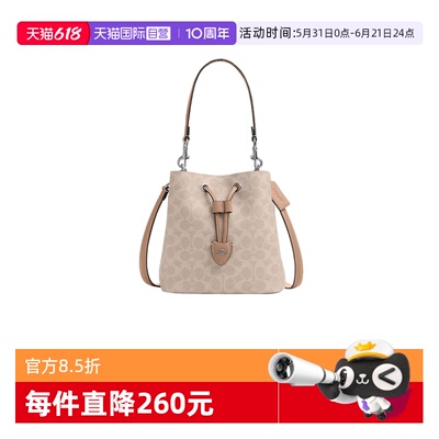 【自营】COACH/蔻驰女ROWAN系列抽绳水桶包单肩斜挎包手提包CBH07